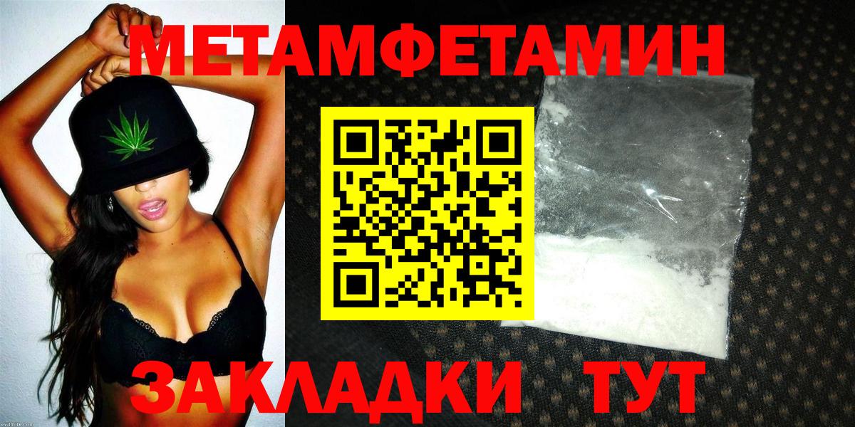 Минусинск  Amphetamine  Вход с VPN  Amphetamine 97% 