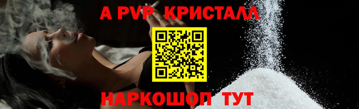 где найти   Альфа ПВП  Вход с VPN  Минусинск  Альфа ПВП мука  А ПВП крисы CK 
