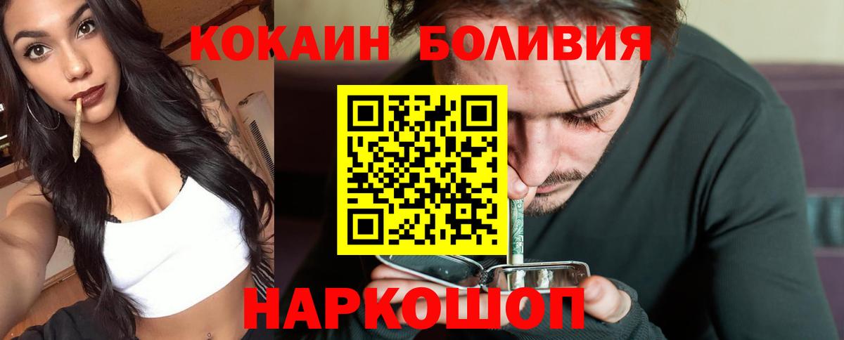 COCAIN Эквадор Минусинск