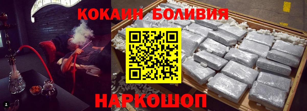 КОКАИН Эквадор  Кокаин Fish Scale  Минусинск  Вход с VPN 