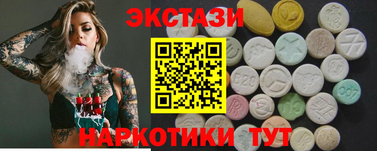 Экстази  Вход с VPN  Экстази таблы  Минусинск  ЭКСТАЗИ louis Vuitton 