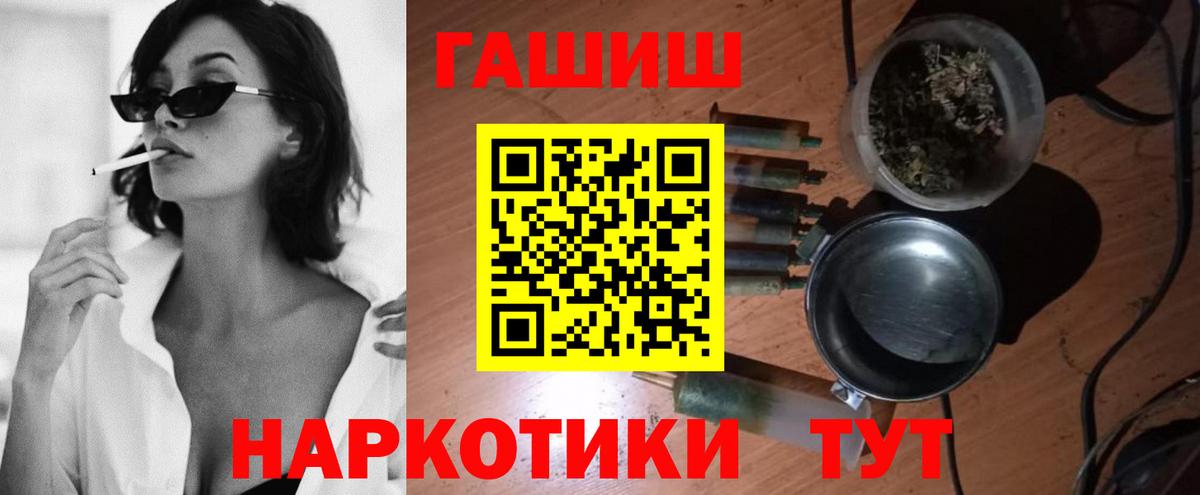 купить   ГАШ хэш  Вход с VPN  Гашиш хэш  Минусинск  ГАШ 