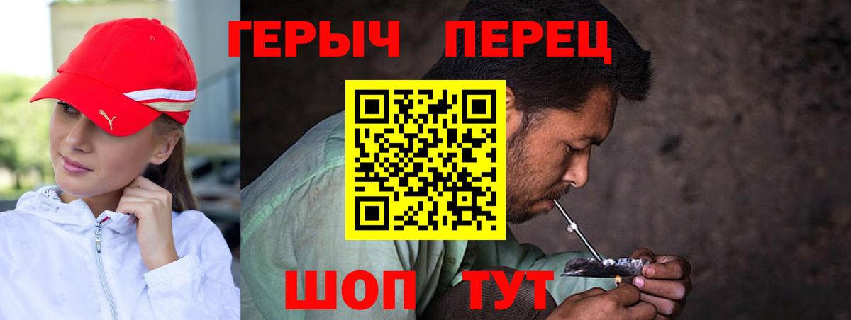 Героин Афган  Вход с VPN  Минусинск 