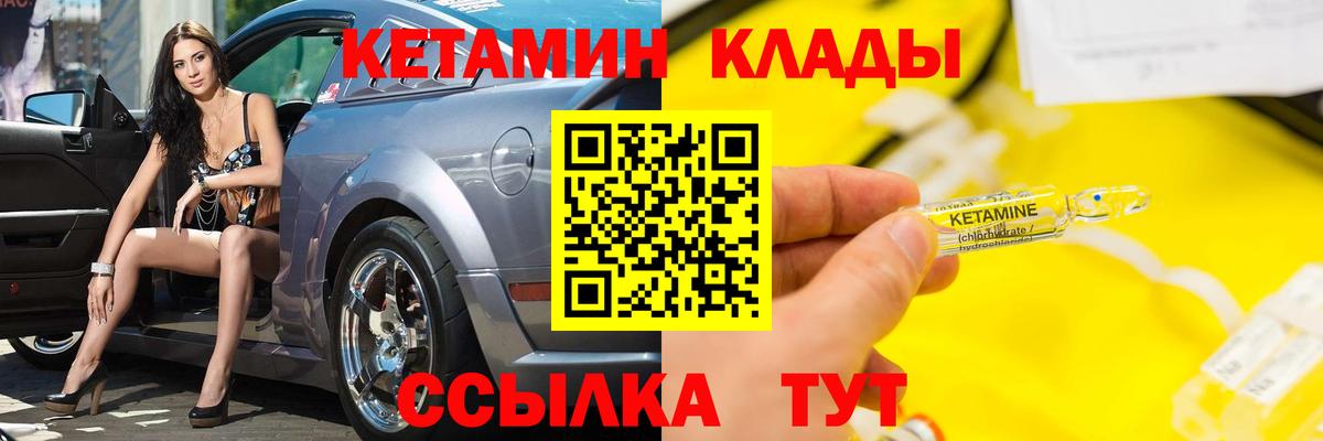 Минусинск  Кетамин ketamine  даркнет клад  Вход с VPN 