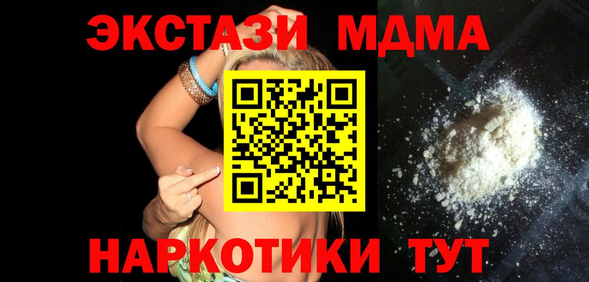 MDMA VHQ  Вход с VPN  MDMA  Минусинск  МДМА Molly 