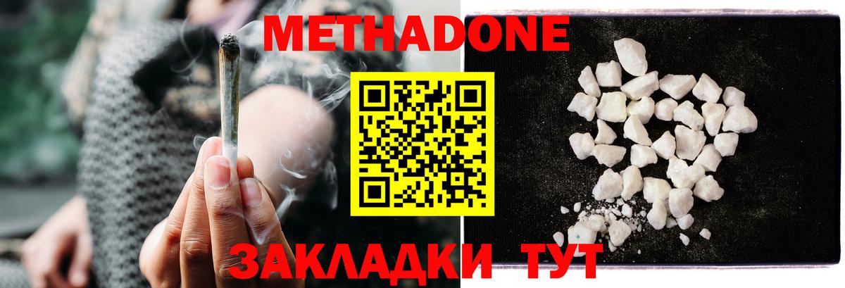 Минусинск  Метадон мёд  Вход с VPN 