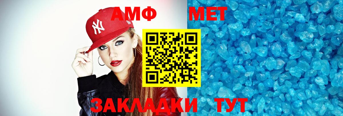 Минусинск  МЕТАМФЕТАМИН Декстрометамфетамин 99.9%  Вход с VPN  МЕТАМФЕТАМИН Декстрометамфетамин 99.9% 