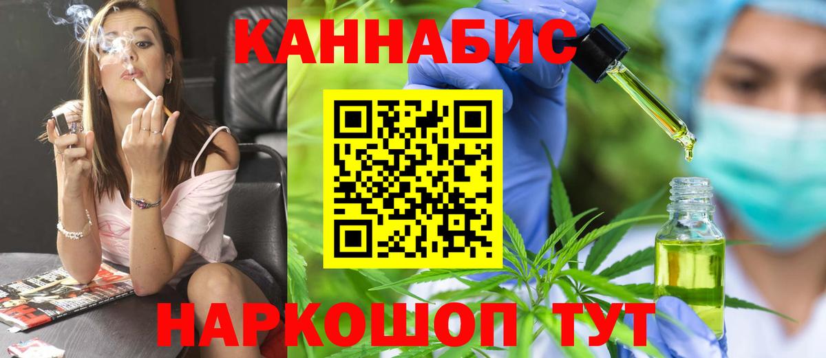 Бошки марихуана план Минусинск