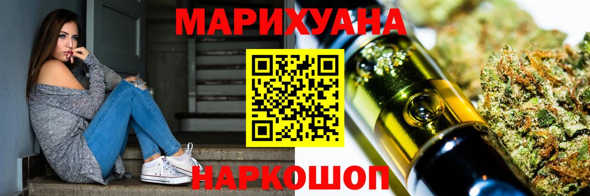 Конопля тримм  Канабис Ganja  Вход с VPN  Минусинск  Шишки марихуана OG Kush 